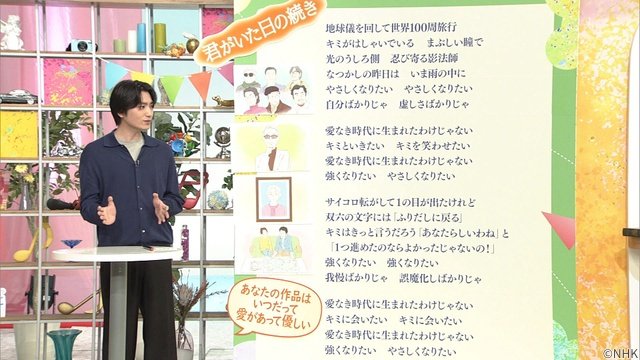 金子大地&川村エミコが斉藤和義「やさしくなりたい」を独自考察!「名曲考察教室」