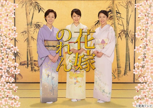 「花嫁のれん」が新春SPドラマで12年ぶり復活 羽田美智子&矢田亜希子が能登を舞台に再共演