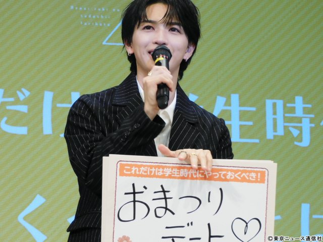 「恋愛ルビ2」岩橋玄樹、年齢欄は「♡希望」宣言! 相馬理と深めた“その後”の物語