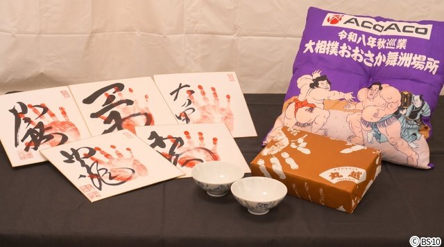 大相撲巡業の魅力満載「It’s a SUMO ワールド」BS10で放送 藤ノ川ら人気力士の素顔も