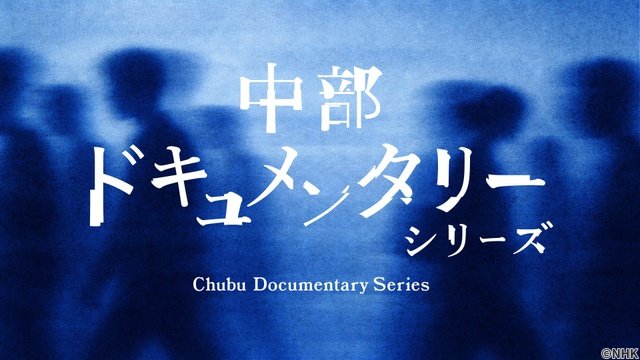 吉田美月喜が語りを担当「スマホ依存 “揺らぎ”の中で」現代人に身近な課題に迫る