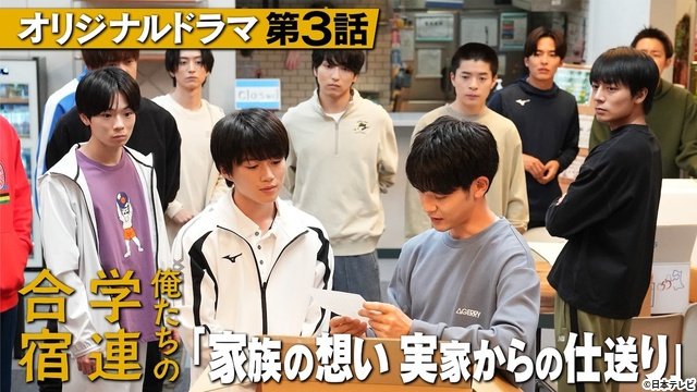 大泉洋主演「俺たちの箱根駅伝」中継に厳しい風当たりが 学生連合チームは空中分解寸前!?