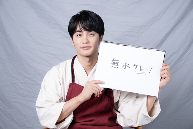 中村蒼×秋谷郁甫、「十六夜膳房」で初共演 お互いの印象は? 相手に振る舞いたい“一皿”も