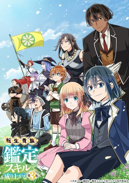 「薬屋のひとりごと」第3期ほか、人気異世界系作品も続々【J:COM STREAM 2026秋アニメ】
