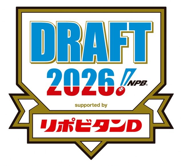 織田翔希、鈴木泰成らはどの球団に!?「プロ野球ドラフト会議」全指名巡をDAZNでライブ配信