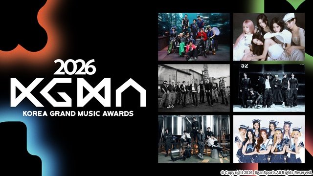 「2026 Korea Grand Music Awards」総勢40組の豪華アーティストが集結! 特別PR映像解禁