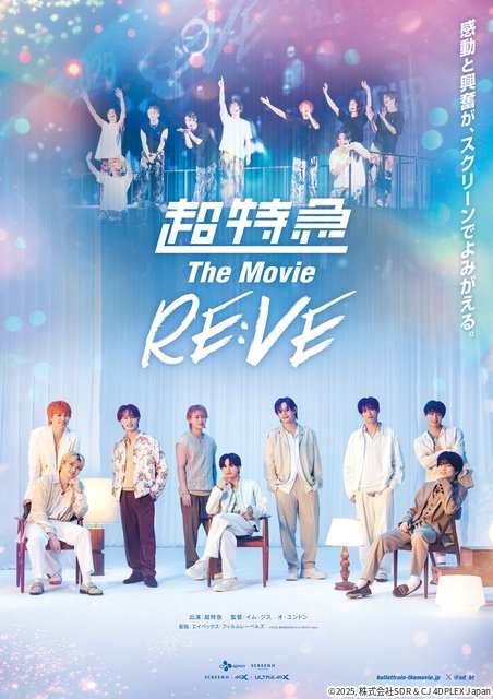 超特急のアリーナツアーに密着した「超特急 The Movie RE:VE」をFODで独占配信決定