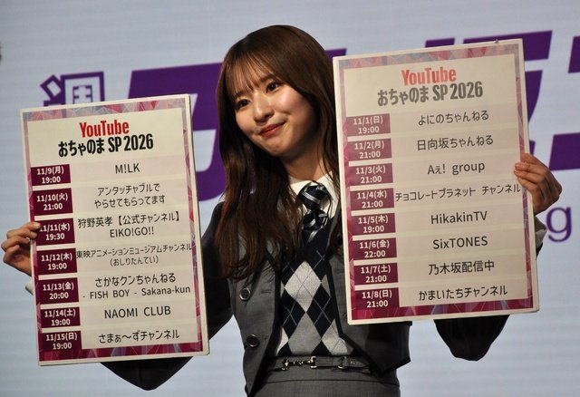 SixTONES、M!LKら参加の「YouTube おちゃのまスペシャル 2026」。ナビゲーターは乃木坂46・菅原咲月