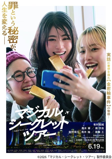 Prime Originalドラマ「地雷グリコ」や連続テレビ小説「虎に翼」ほか【Prime Video11月新着作品】