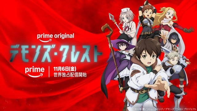Prime Originalドラマ「地雷グリコ」や連続テレビ小説「虎に翼」ほか【Prime Video11月新着作品】