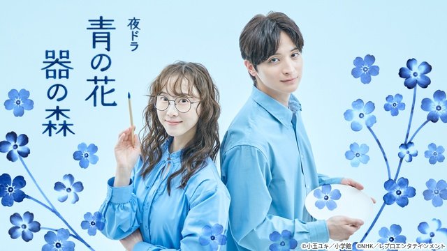 Prime Originalドラマ「地雷グリコ」や連続テレビ小説「虎に翼」ほか【Prime Video11月新着作品】