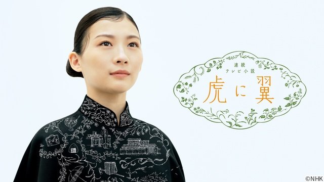 Prime Originalドラマ「地雷グリコ」や連続テレビ小説「虎に翼」ほか【Prime Video11月新着作品】