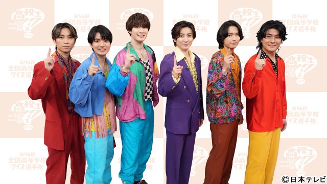 SixTONESが3年連続パーソナリティーに！「第46回全国高等学校クイズ選手権」開催決定