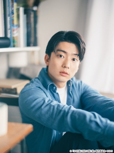 伊藤健太郎&寛一郎が「100日後に別れる僕と彼」W主演! 鳴海唯の出演も決定