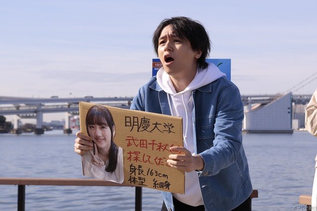 伊野尾慧が「未解決の女」第3話ゲストに！　8年間恋人を探し続ける一途な男を熱演