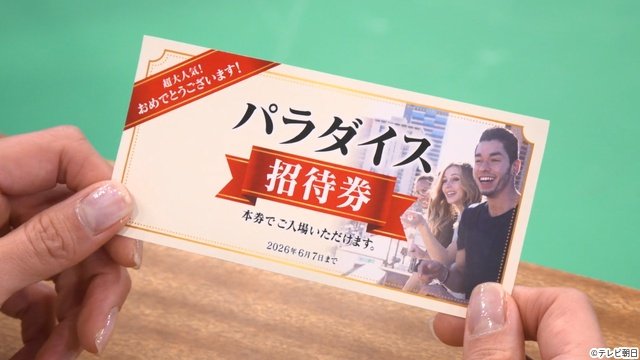 「ニカゲーム」特番で二階堂高嗣×猪俣周杜×松井ケムリが謎解き&脱出! 豪華ゲストも登場