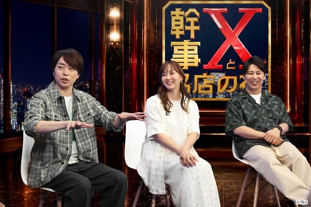 本木雅弘が宮舘涼太らと繰り広げる豪華食事会に櫻井翔も興味津々！「幹事Ｘと名店の夜」