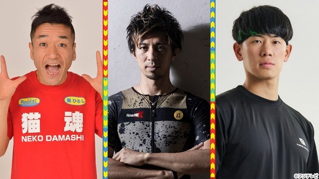 阿部亮平、GP帯バラエティー初MC「ジャンオニ!!!」後輩・ACEesの活躍に「見応えがある」