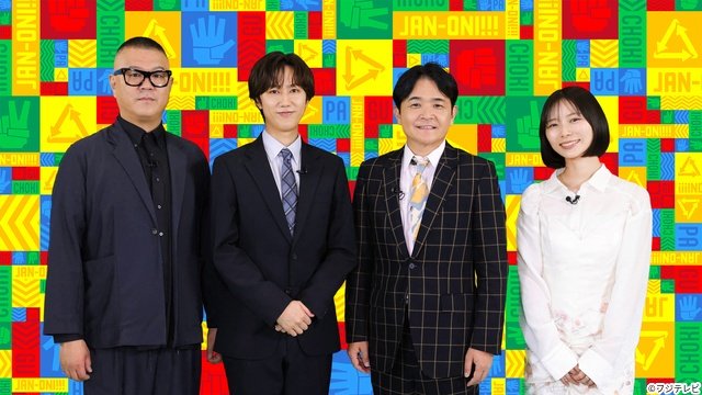 阿部亮平、GP帯バラエティー初MC「ジャンオニ!!!」後輩・ACEesの活躍に「見応えがある」