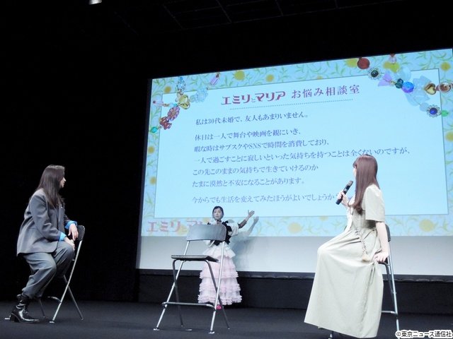 松本まりか&高橋メアリージュン、突如“セミナー”を開催?「エミリとマリア」トークイベント