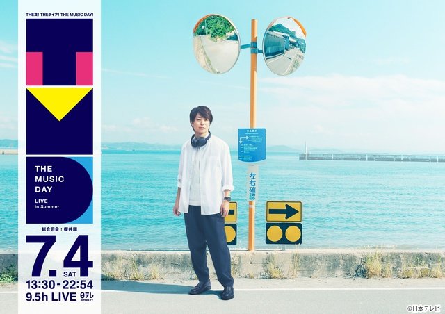 「THE MUSIC DAY」山下智久、亀梨和也、超特急、FANTASTICS、TWSらが第3弾出演者に!