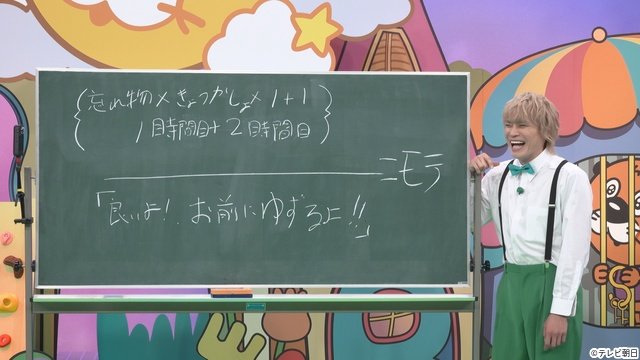 「ニカゲーム」二階堂高嗣&猪俣周杜が3時のヒロイン・かなでらと“モテ算”に挑戦