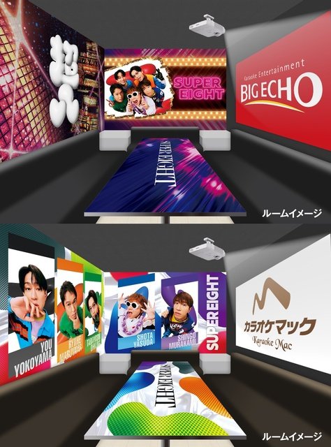 SUPER EIGHTのEP「ダンダーラ」発売記念でビッグエコーなどカラオケ店でコラボ企画実施