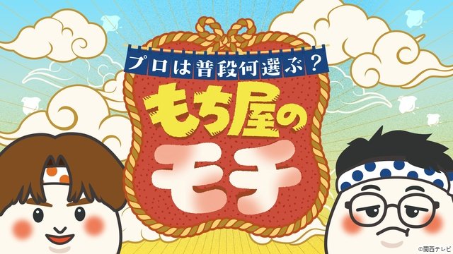 Snow Man・向井康二×銀シャリ・橋本直が特番MCで久々共演!「こういう番組が今、世界を救う」