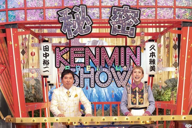 福岡「ピザクック」にふぉ~ゆ~・辰巳雄大、ガンバレルーヤらも感動!「秘密のケンミンSHOW極」