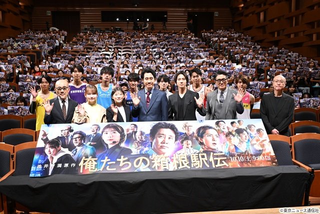「俺たちの箱根駅伝」大泉洋&山下智久、ランナー役の“推し”を聞かれタジタジ「パスできます?」