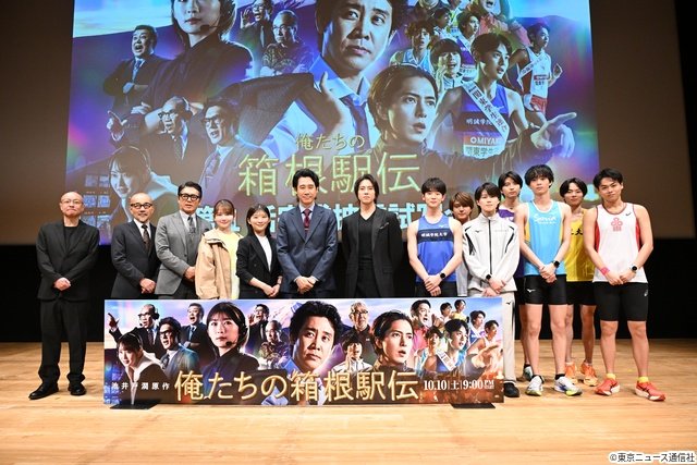 「俺たちの箱根駅伝」大泉洋&山下智久、ランナー役の“推し”を聞かれタジタジ「パスできます?」