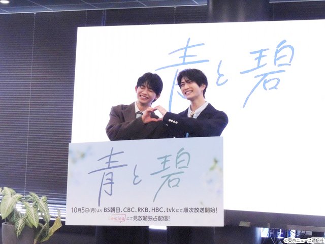 「青と碧」草川直弥&知念英和が8年前の自分に言いたいこととは? ワンエンメンバーからの反響も
