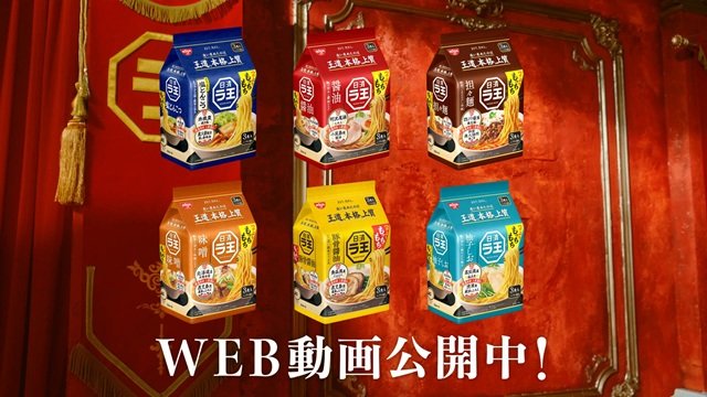 Snow Man・ラウール「日清ラ王」新WebCMで“1人6王”を熱演 初の王様役にも挑戦