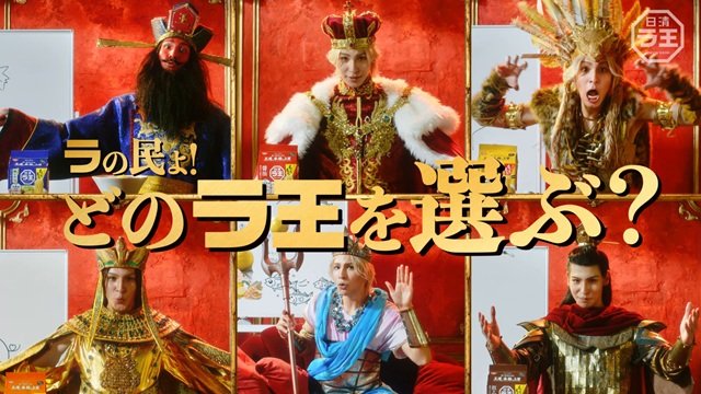 Snow Man・ラウール「日清ラ王」新WebCMで“1人6王”を熱演 初の王様役にも挑戦