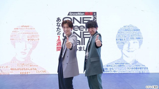 向井康二&向井慧「壁にしました」2年半ぶりに復活!“気になる人”大西流星を深掘り