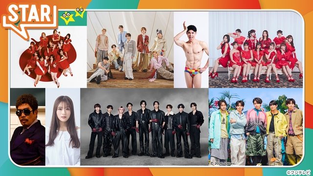 Snow Manが新曲を生パフォーマンス！「STAR」ONE N’ ONLY、＝LOVEらも登場