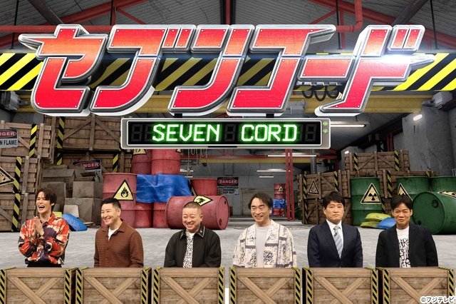 「ネプリーグSP」なにわ男子vs宮野真守でUSJクイズ対決！　藤原丈一郎が明かす裏話に一同驚き