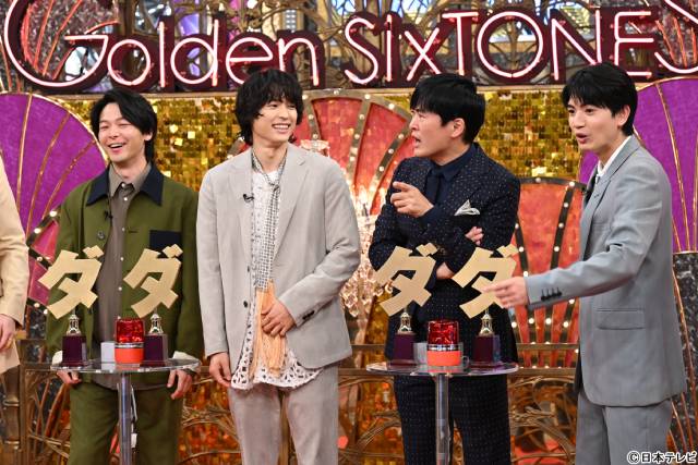 京本大我「日テレが私をつぶそうと」中村倫也ら豪華トリオ参戦「Golden SixTONES」