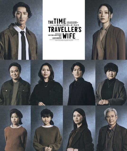岩本照主演ミュージカル「タイムトラベラーズ・ワイフ」日本版全キャスト＆公演日程が決定！