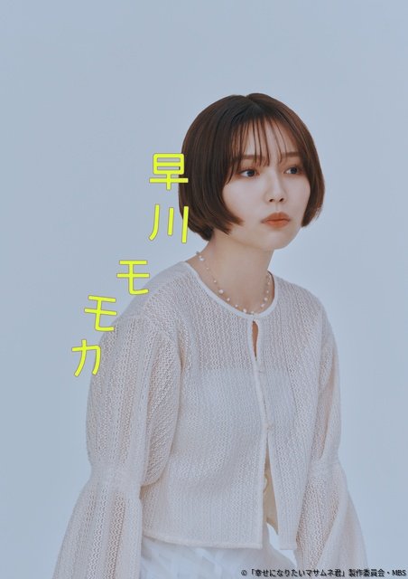 秋田汐梨＆齊藤なぎさがマサムネ君（中沢元紀）に翻弄される!?　親友役で簡秀吉も登場