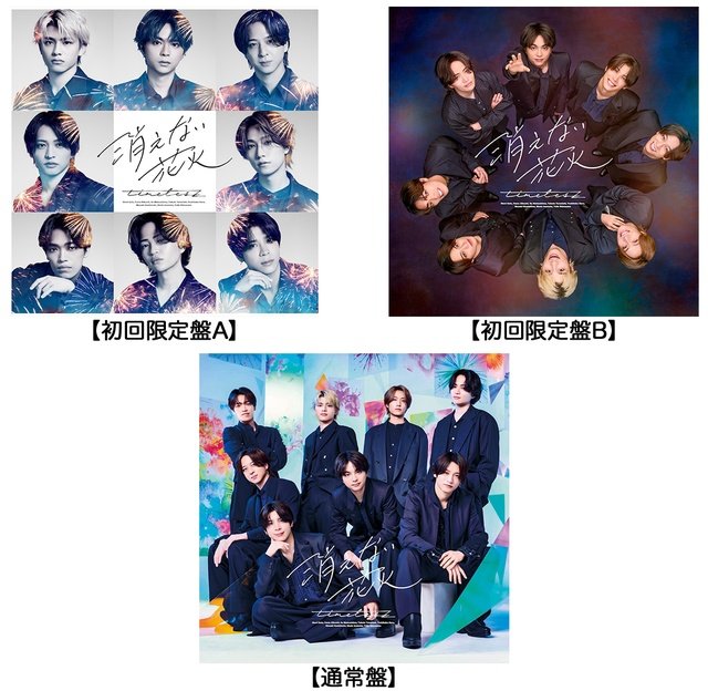 timeleszニューシングル「消えない花火」7月29日リリース! 3形態同時予約購入特典内容解禁
