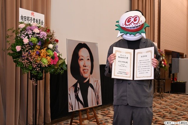 此元和津也が第44回向田邦子賞贈賞式で喜びを語る! 水上恒司、山田杏奈、望月歩、森田想らが祝福