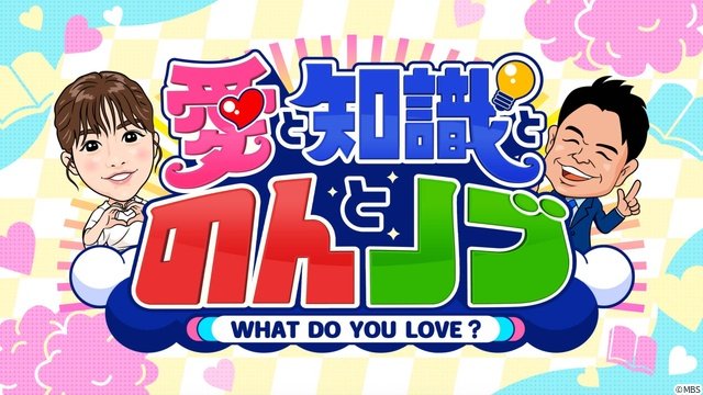 川島如恵留、猪狩蒼弥らが“まぐろ”の魅力を語り尽くす!「愛と知識とのんとノブ」第2弾放送