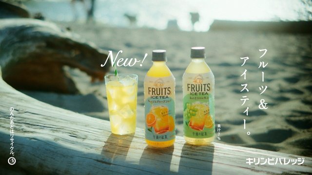 目黒蓮が「午後の紅茶」フルーツ＆アイスティー新CMに登場！　夏の終わりを感じる爽やかな映像に