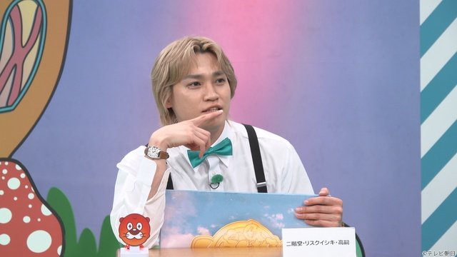 二階堂高嗣が新山の街ぶらロケに潜む“炎上リスク”を指摘「ニカゲーム」千葉雄大の解答にも注目