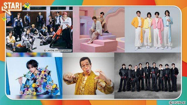 「STAR」Snow Man、King ＆ Prince、中島健人、INIらが登場！　ナビゲーターはモナキ・おヨネ