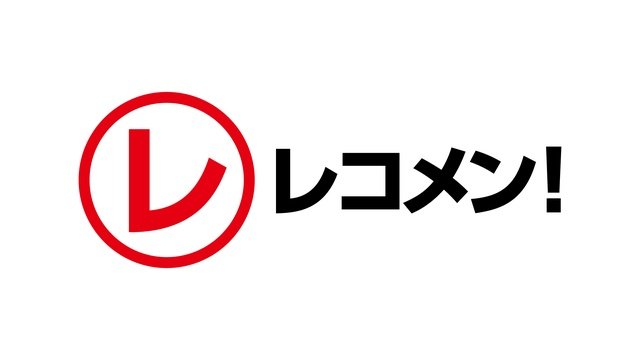 M!LK・吉田仁人、ONE N’ ONLYらが参加！「レコメンフェス」第2弾が開催決定「感無量でございます」