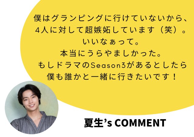 「25時、赤坂で」駒木根葵汰×新原泰佑らキャスト5人が語る印象的なロケ地「僕にとっても原点」