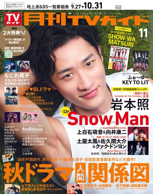 「25時、赤坂で」駒木根葵汰×新原泰佑らキャスト5人が語る印象的なロケ地「僕にとっても原点」
